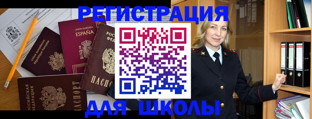 прописка для военкомата в Клинцах