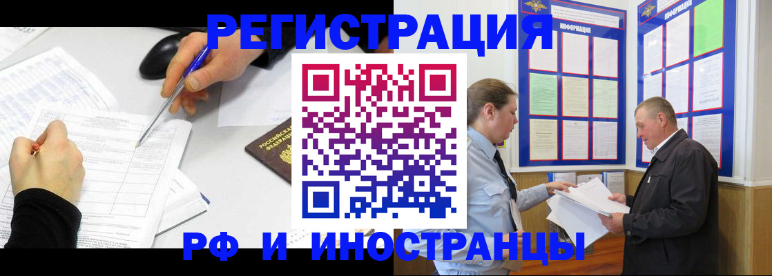 временная регистрация купить в Клинцах