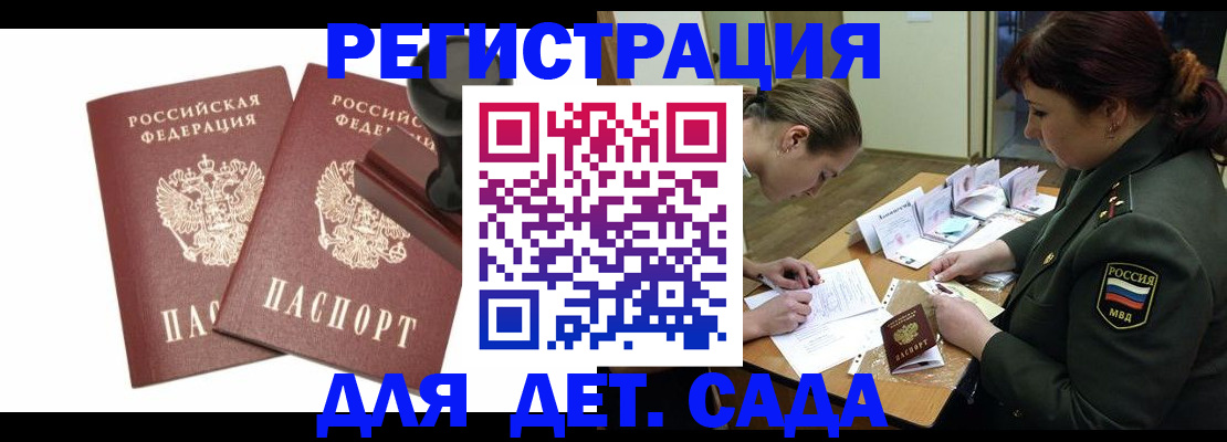 временная регистрация надежно в Клинцах