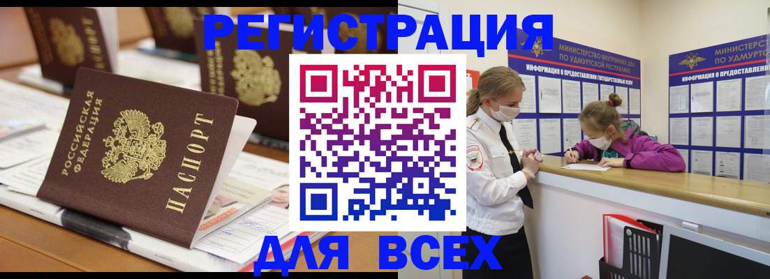 прописка в квартире в Клинцах